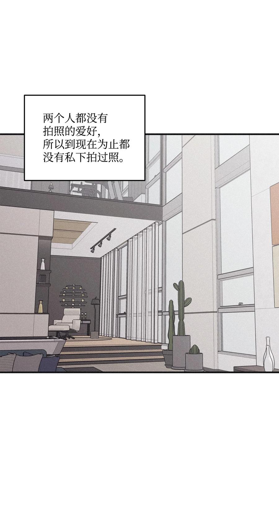 将杀 番外4 想看你穿校服的样子 第36页