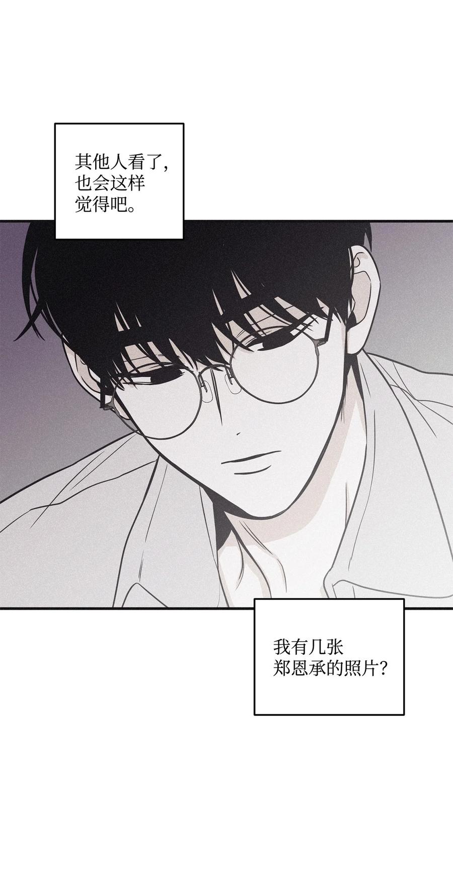 将杀 番外4 想看你穿校服的样子 第35页