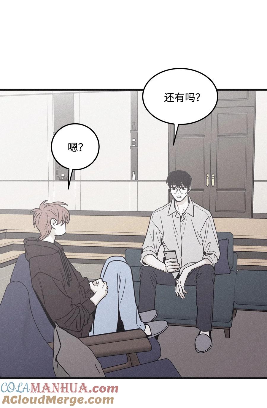将杀 番外4 想看你穿校服的样子 第37页