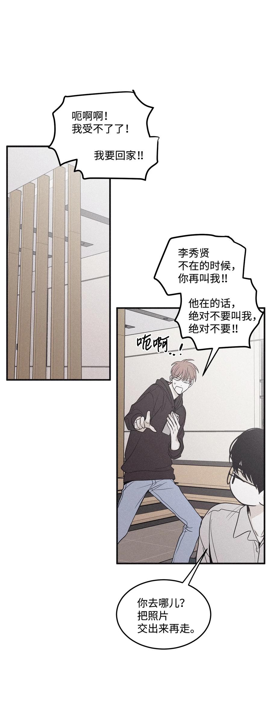 将杀 番外4 想看你穿校服的样子 第44页