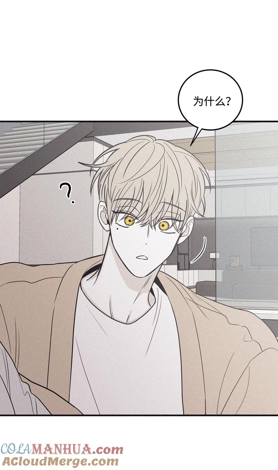 将杀 番外4 想看你穿校服的样子 第4页