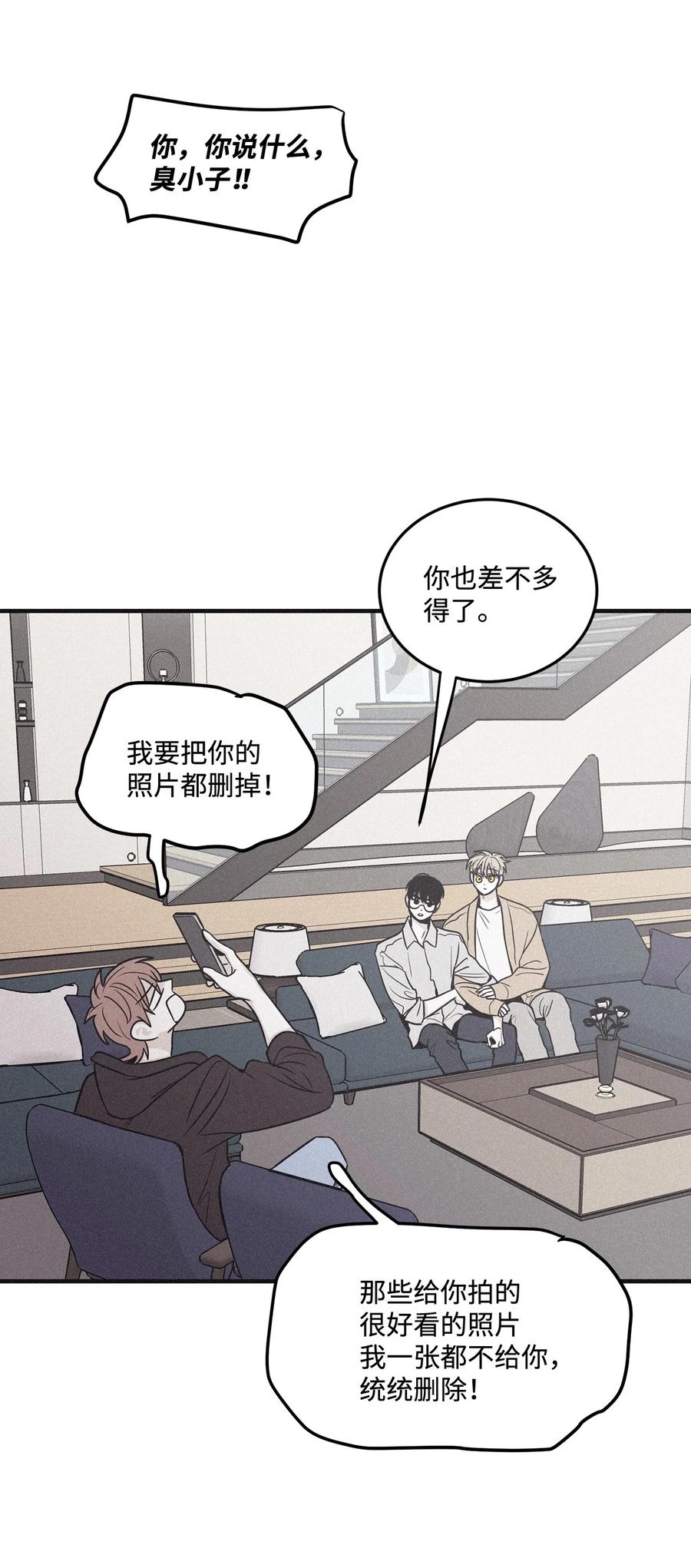 将杀 番外4 想看你穿校服的样子 第17页