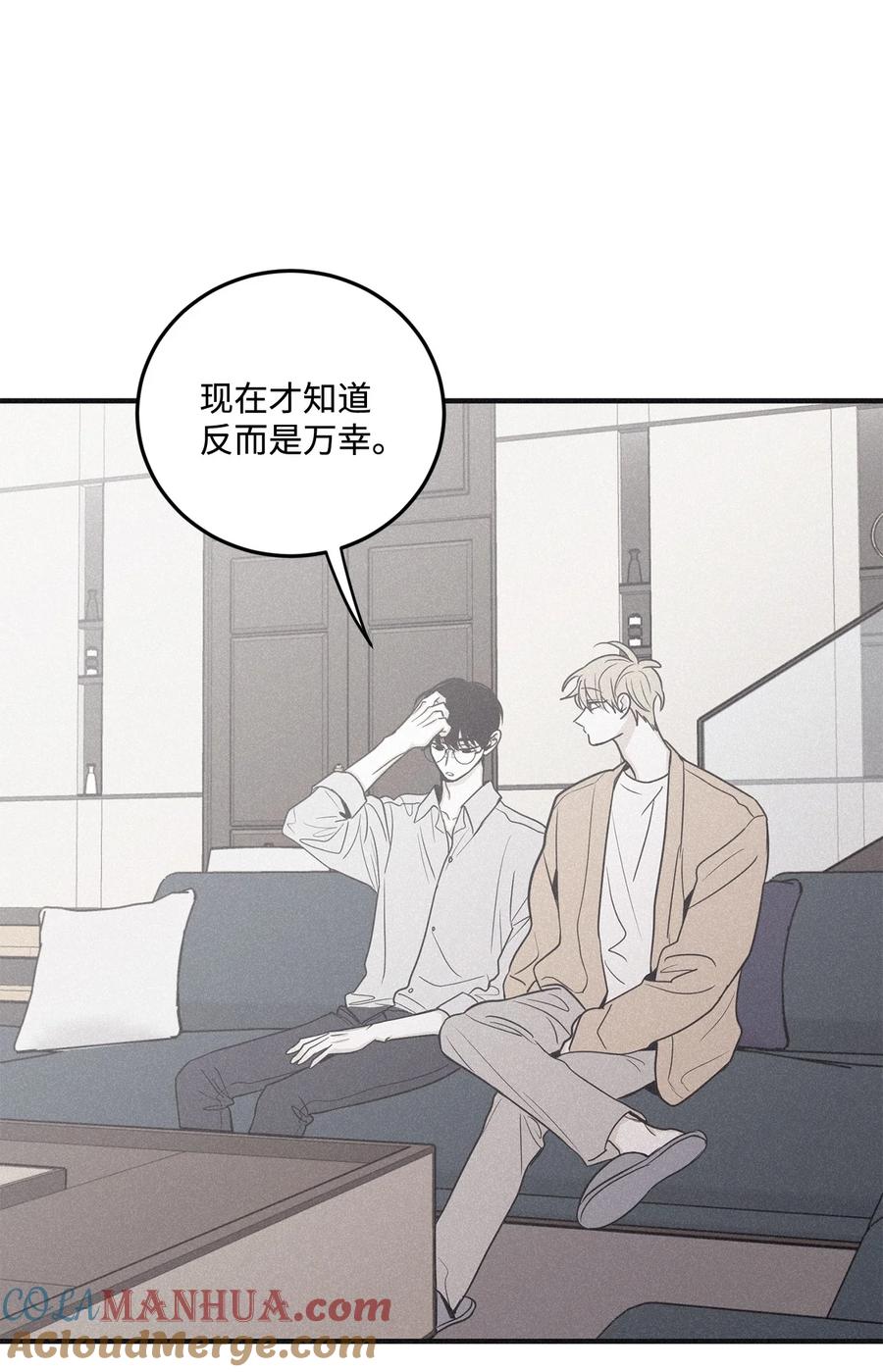将杀 番外4 想看你穿校服的样子 第7页