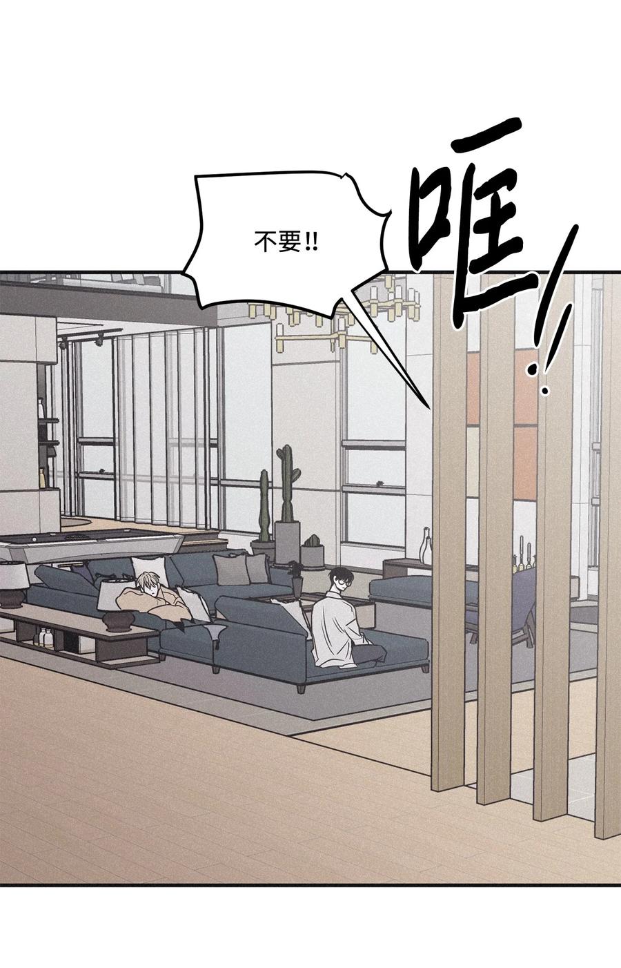将杀 番外4 想看你穿校服的样子 第45页