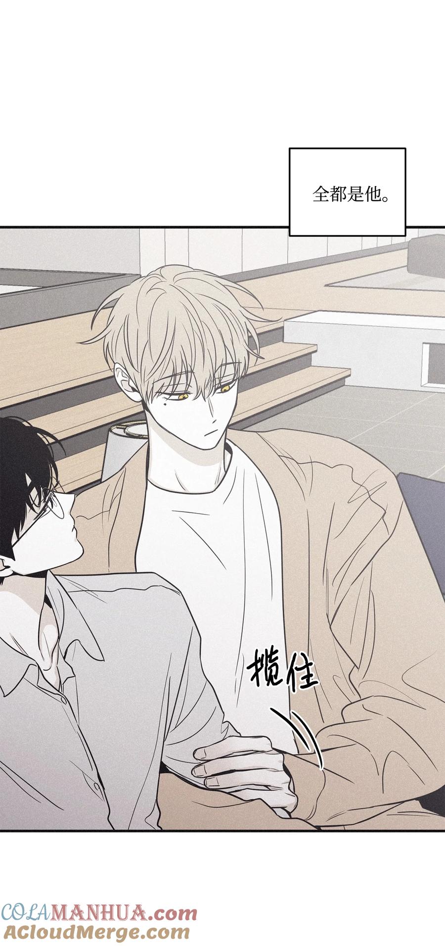 将杀 番外4 想看你穿校服的样子 第13页