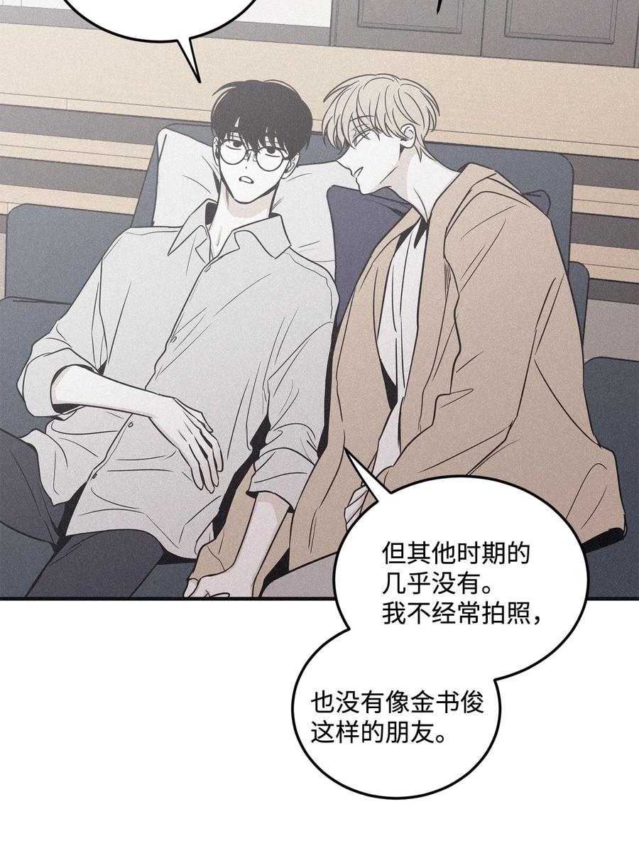将杀 番外4 想看你穿校服的样子 第53页