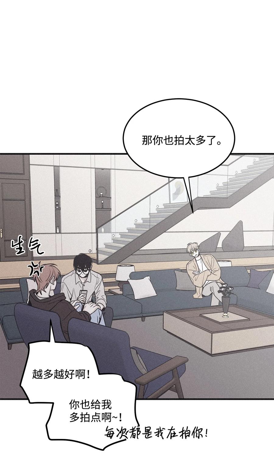 将杀 番外4 想看你穿校服的样子 第30页