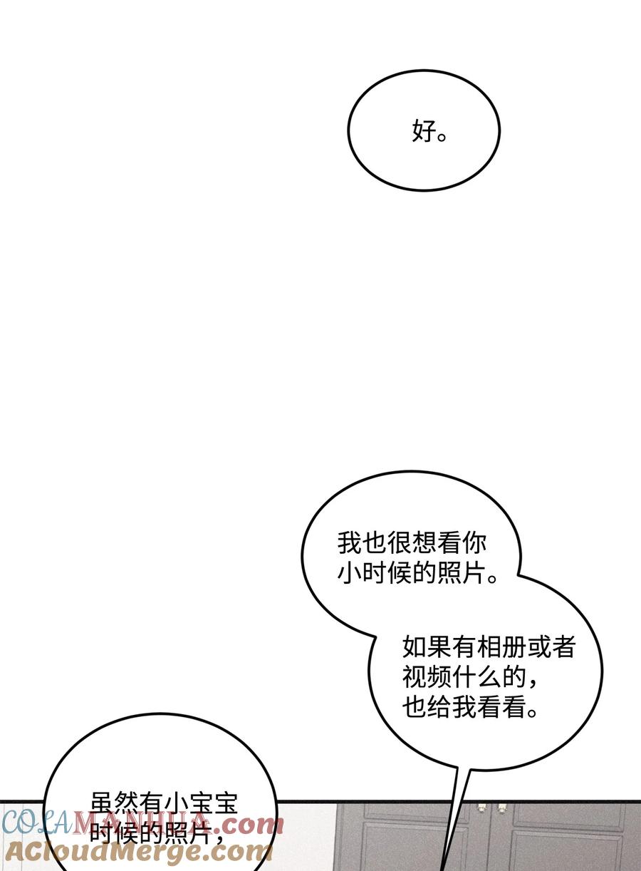 将杀 番外4 想看你穿校服的样子 第52页