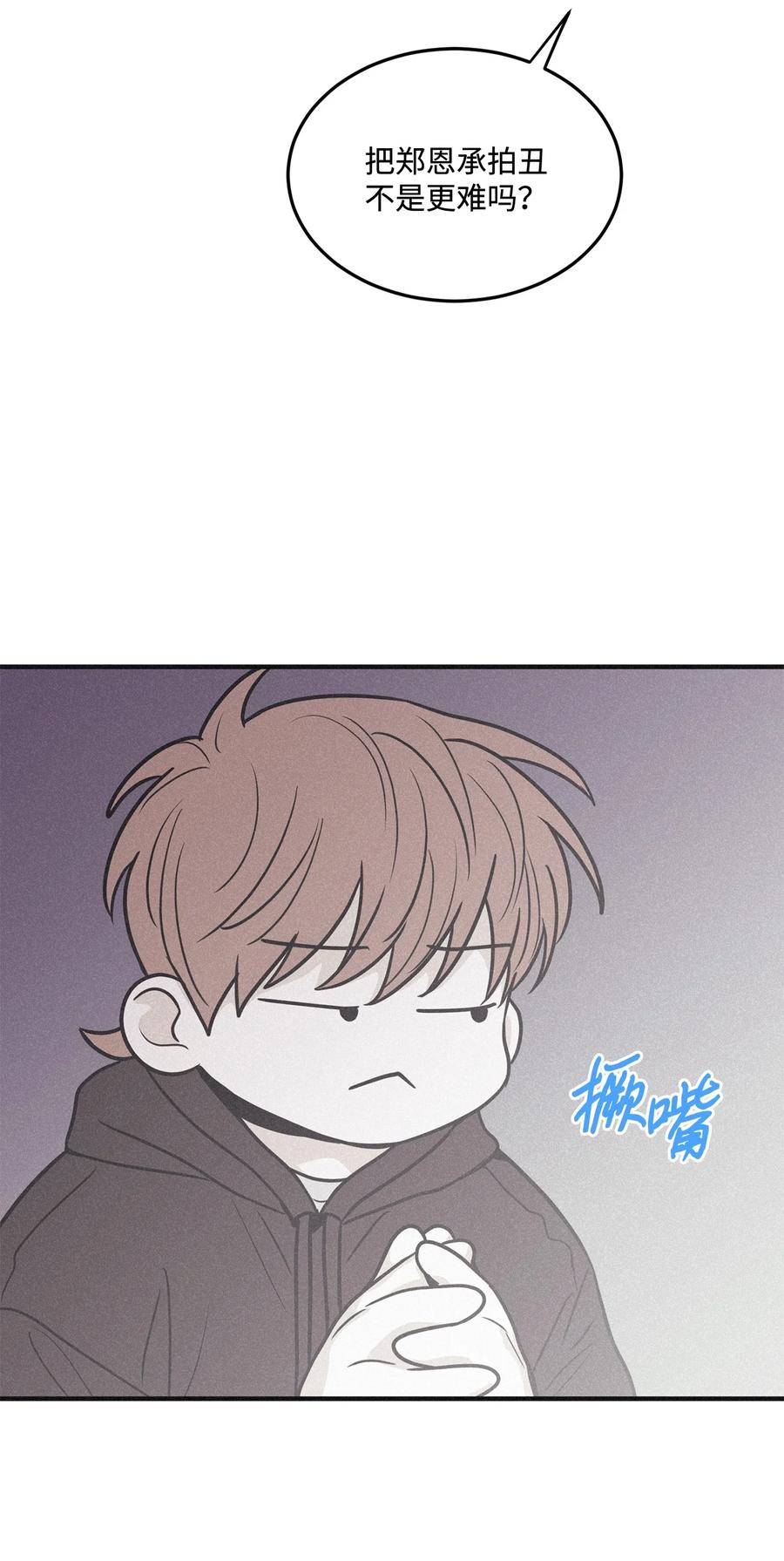 将杀 番外4 想看你穿校服的样子 第39页