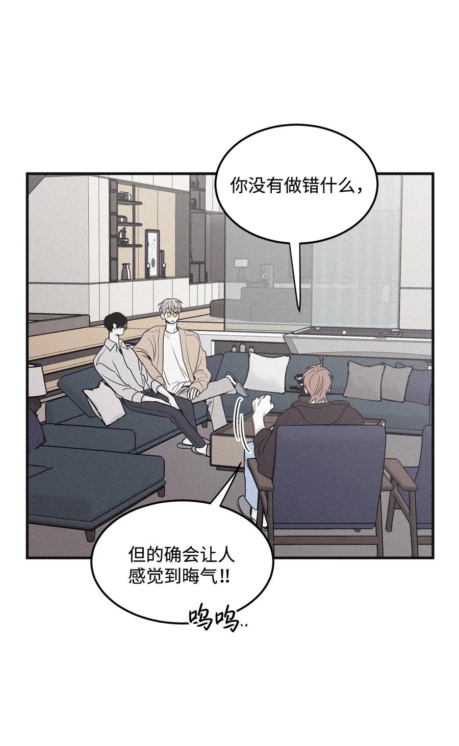 将杀 番外4 想看你穿校服的样子 第3页