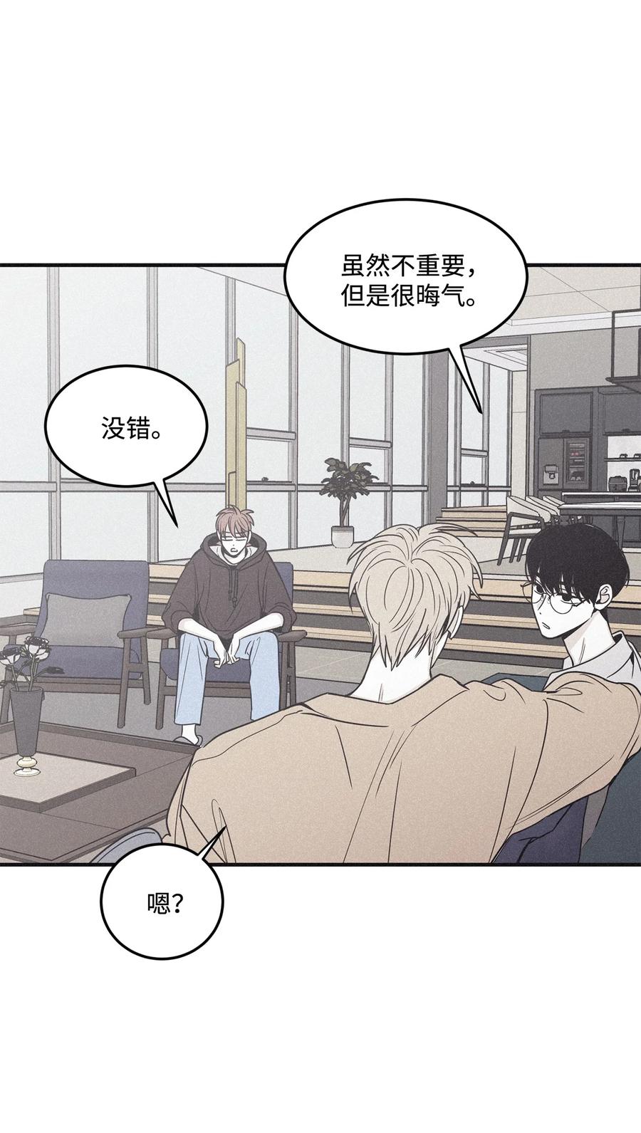 将杀 番外4 想看你穿校服的样子 第2页