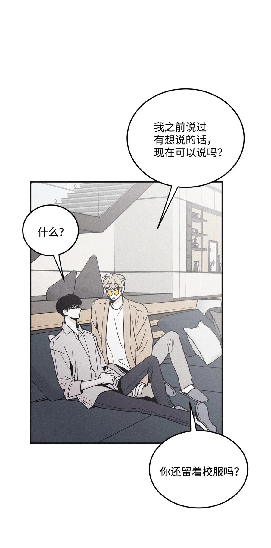 将杀 番外4 想看你穿校服的样子 第57页