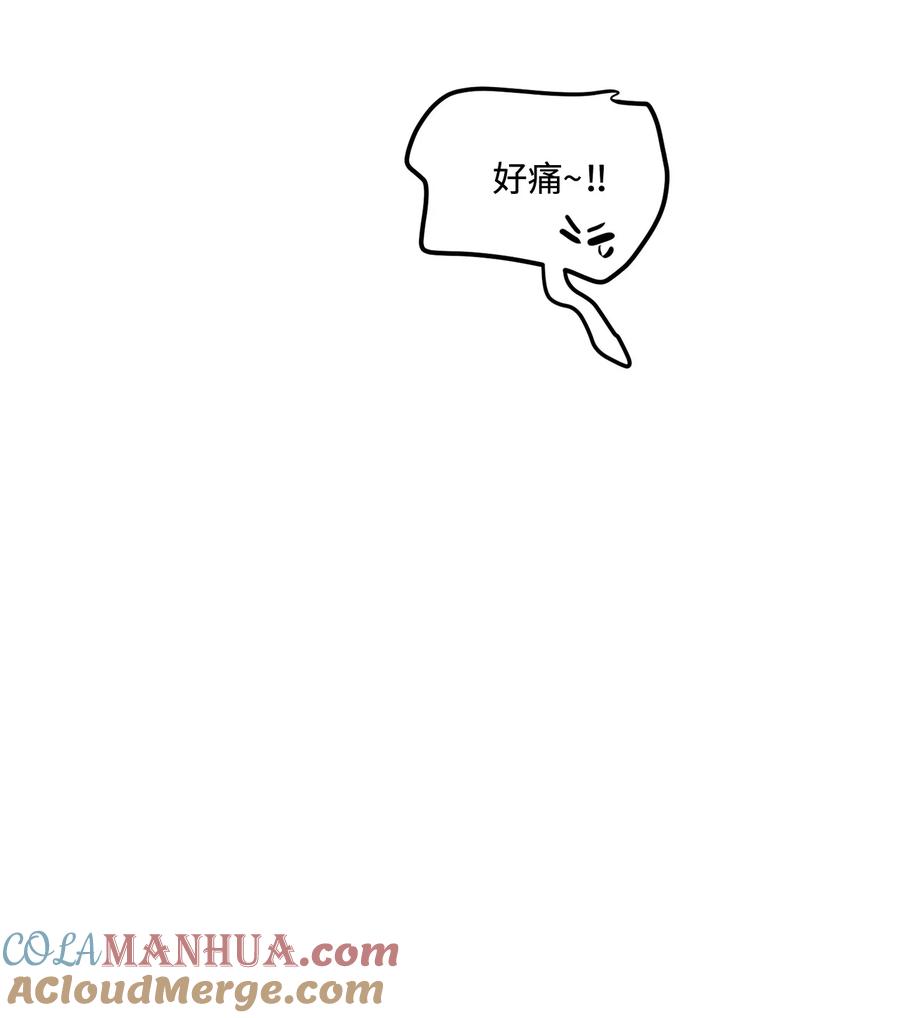 将杀 番外4 想看你穿校服的样子 第22页