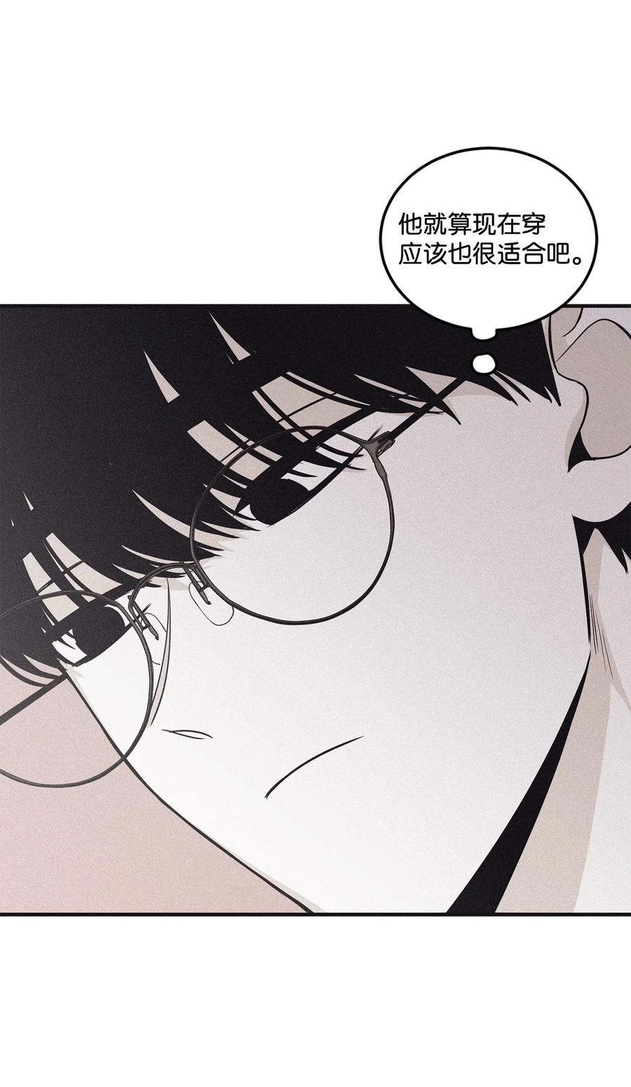 将杀 番外5 离谱的梦 第18页