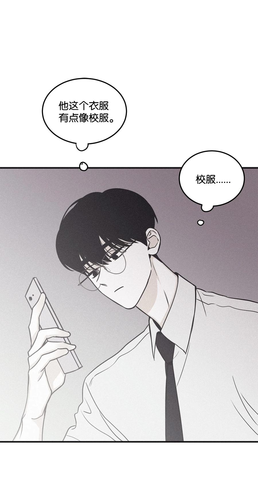 将杀 番外5 离谱的梦 第17页