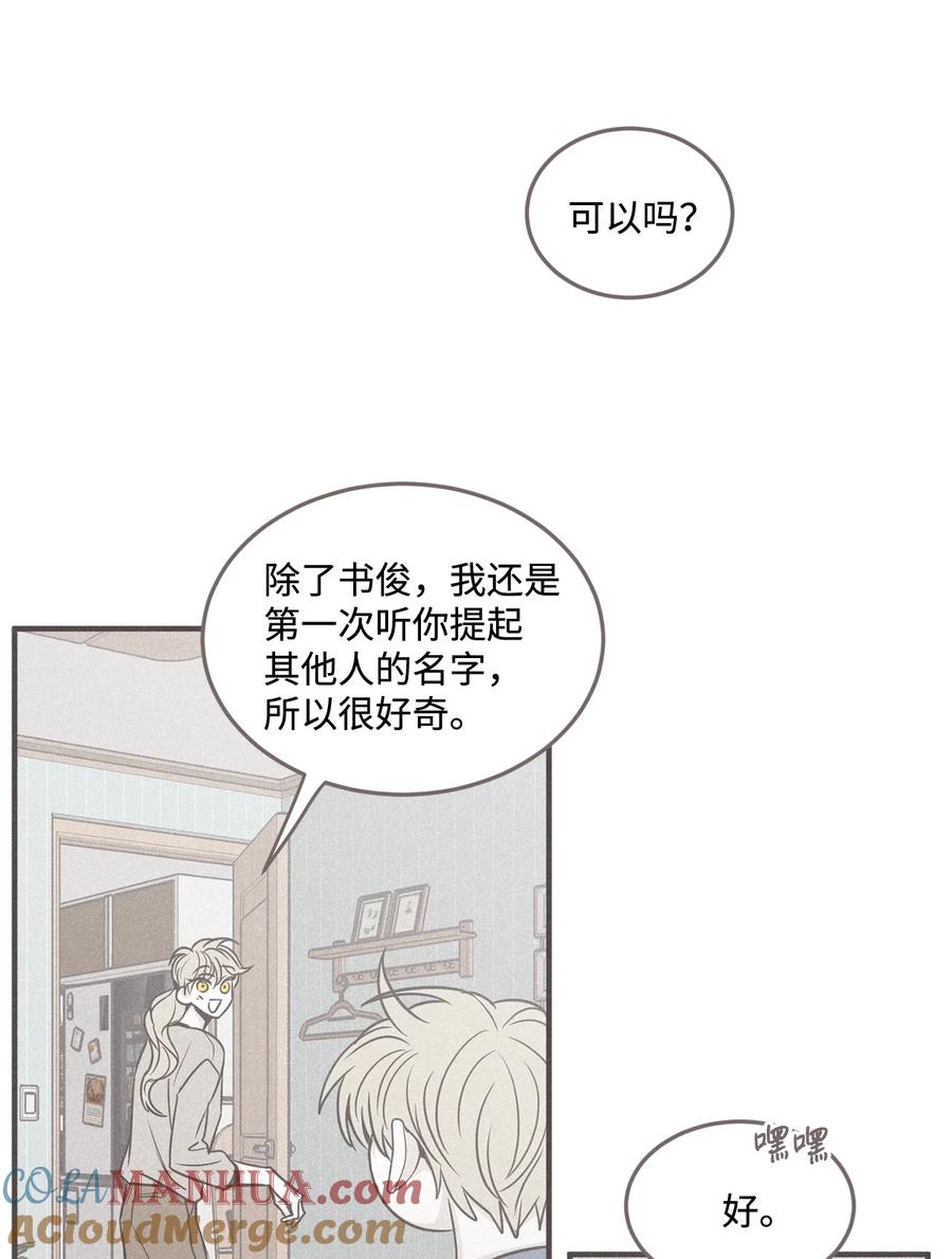 将杀 番外5 离谱的梦 第37页
