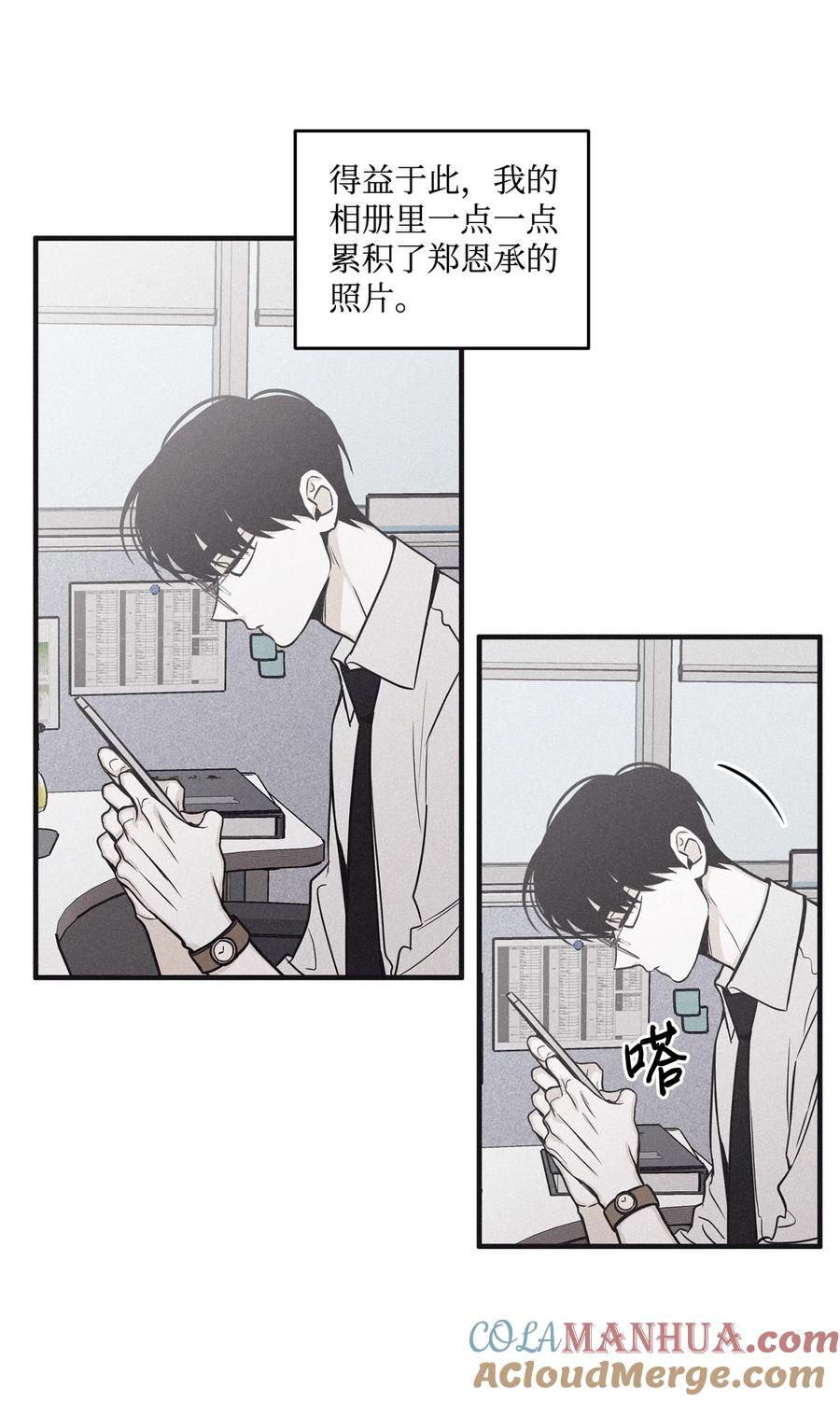 将杀 番外5 离谱的梦 第13页
