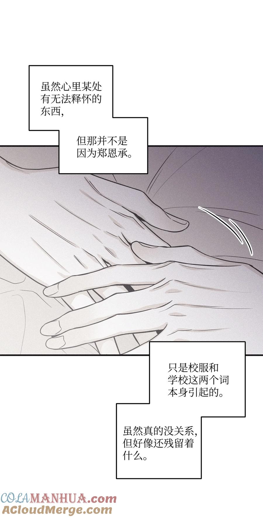 将杀 番外5 离谱的梦 第7页