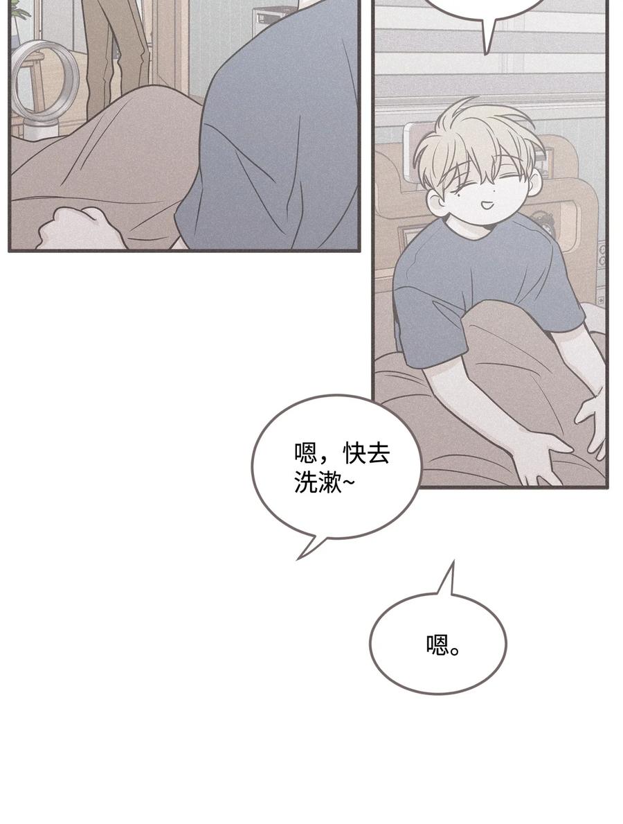将杀 番外5 离谱的梦 第38页