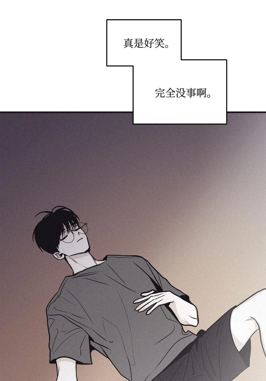 将杀 番外5 离谱的梦 第24页