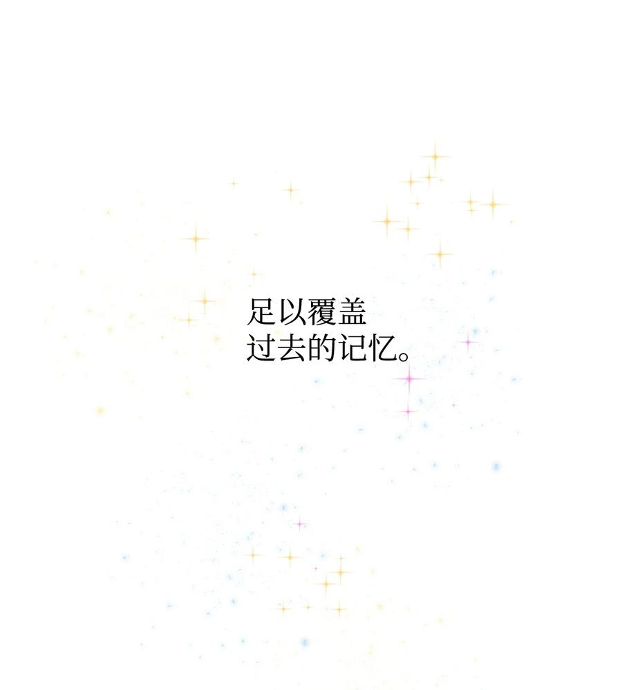将杀 番外5 离谱的梦 第30页