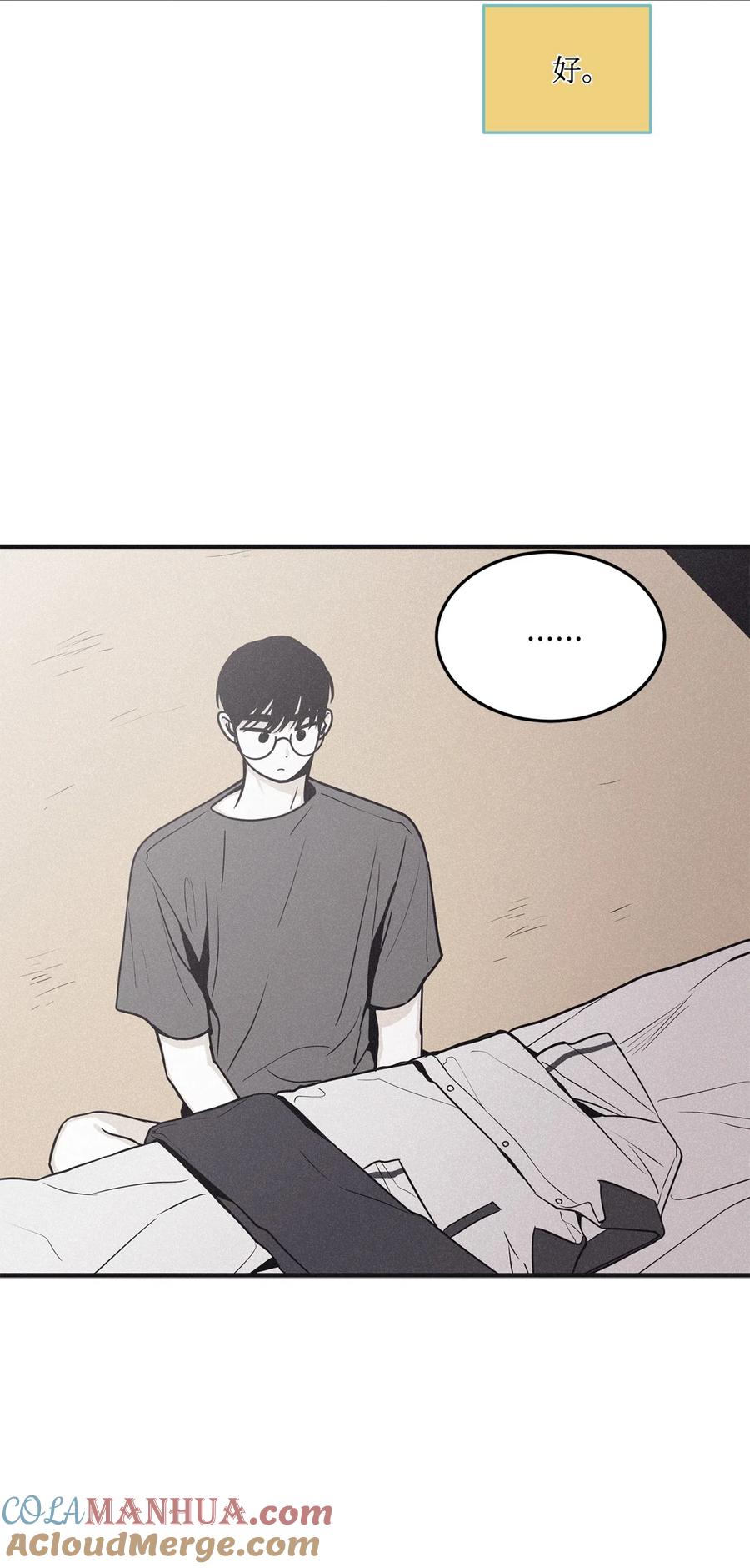 将杀 番外5 离谱的梦 第22页