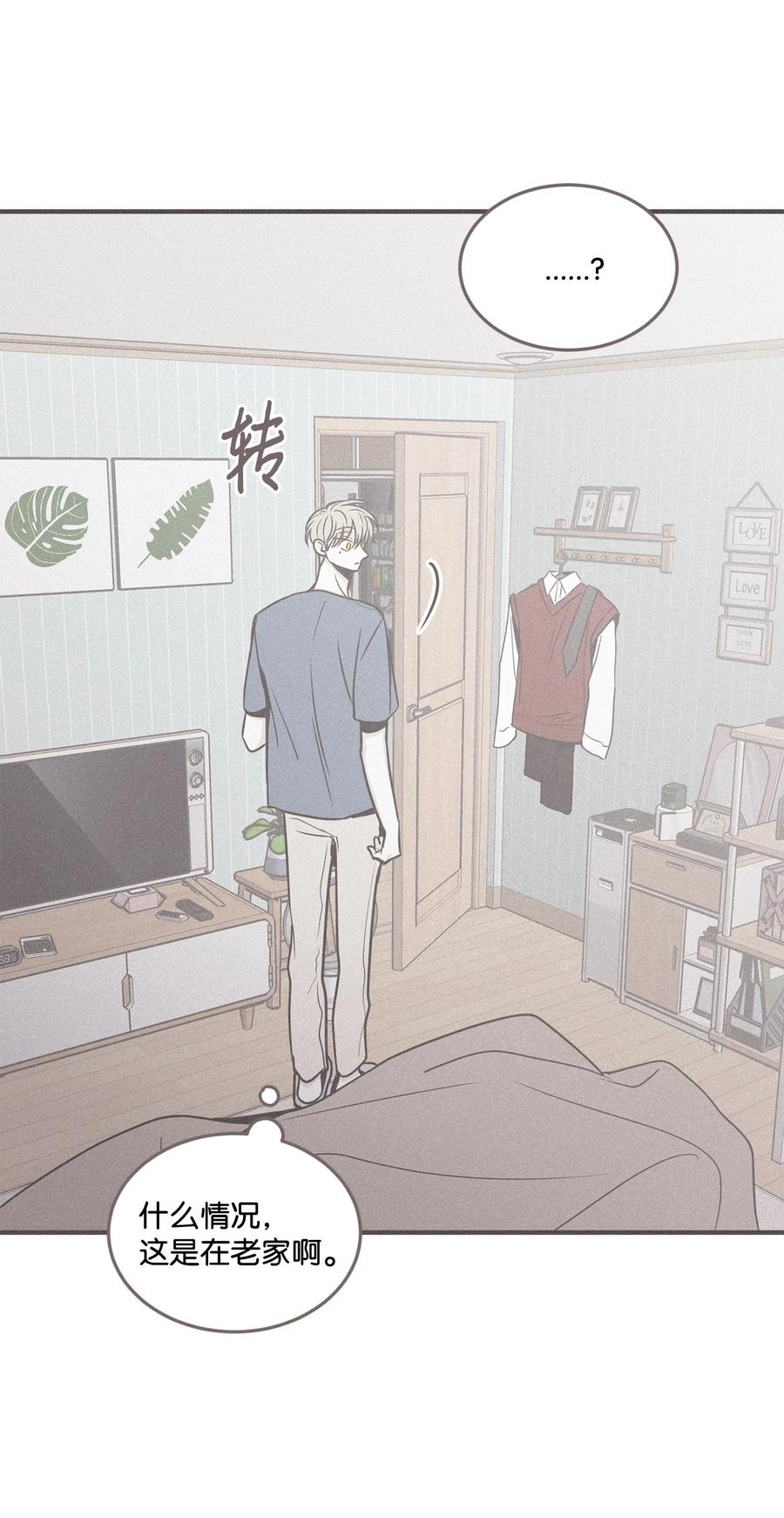 将杀 番外5 离谱的梦 第41页