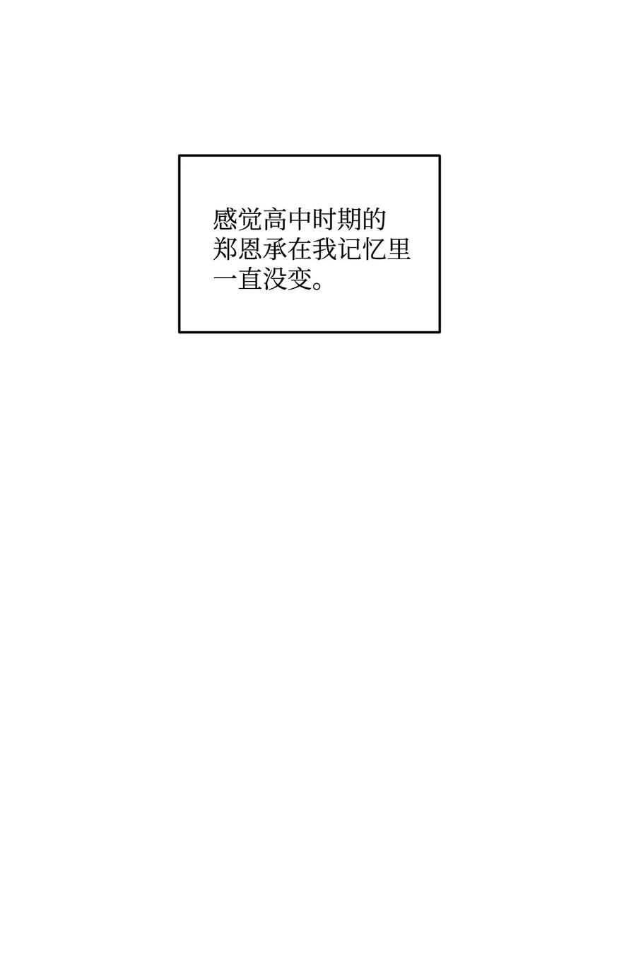 将杀 番外5 离谱的梦 第20页
