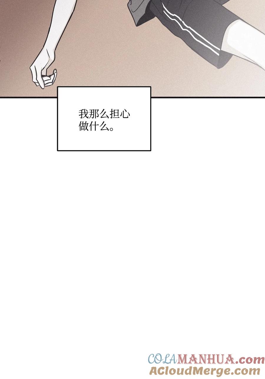 将杀 番外5 离谱的梦 第25页