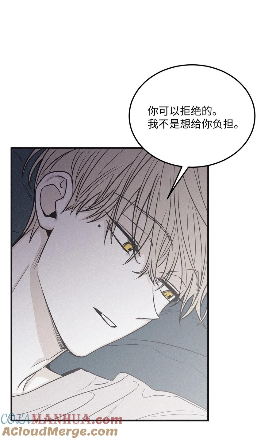 将杀 番外5 离谱的梦 第4页