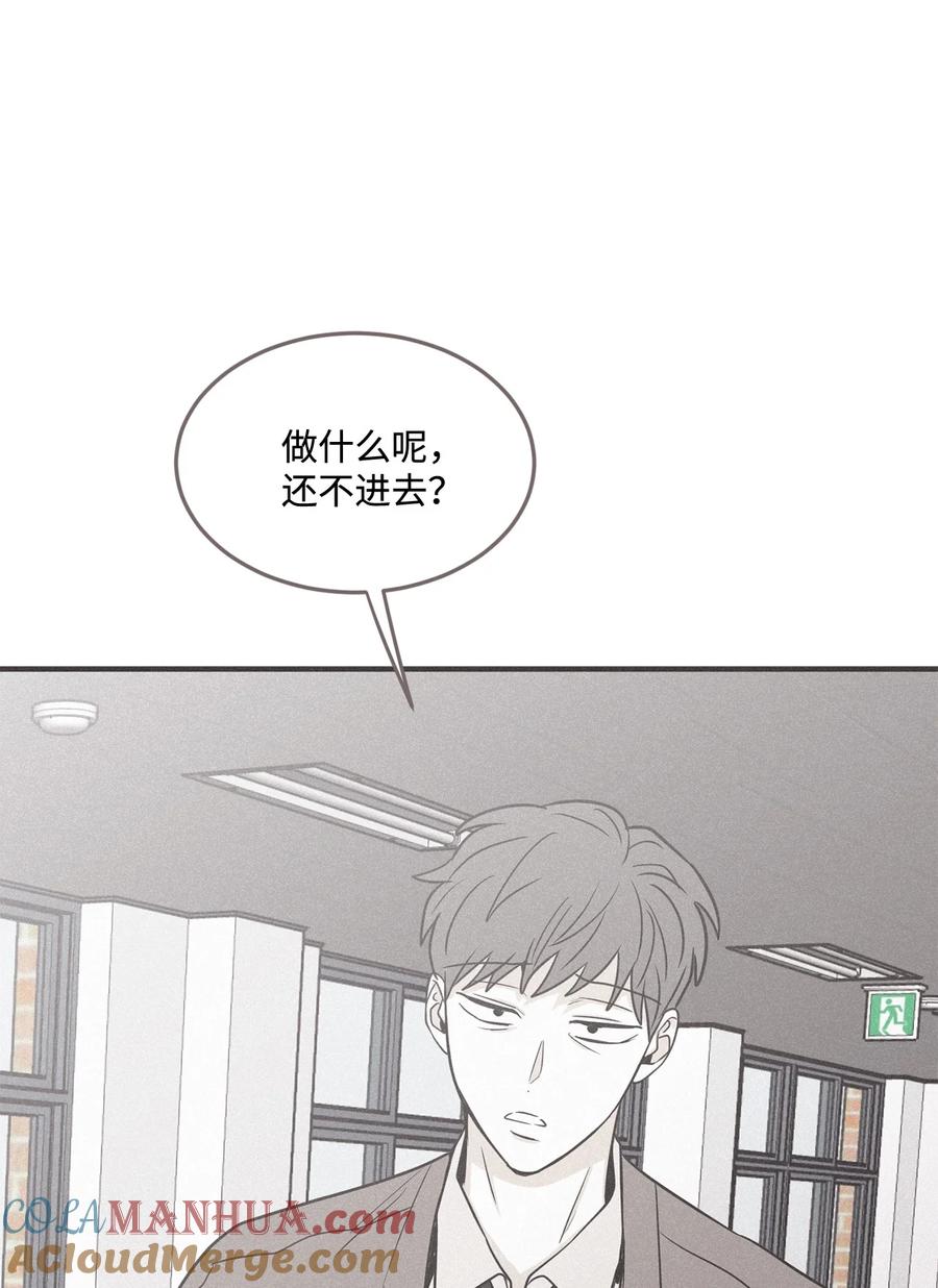 将杀 番外5 离谱的梦 第61页