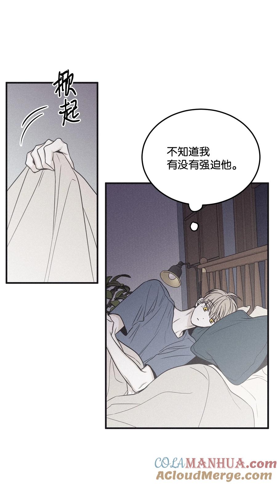 将杀 番外5 离谱的梦 第28页