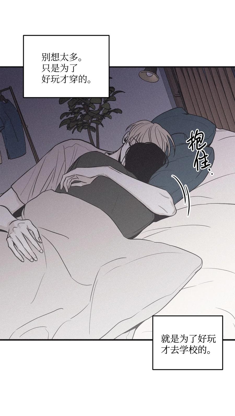 将杀 番外5 离谱的梦 第8页