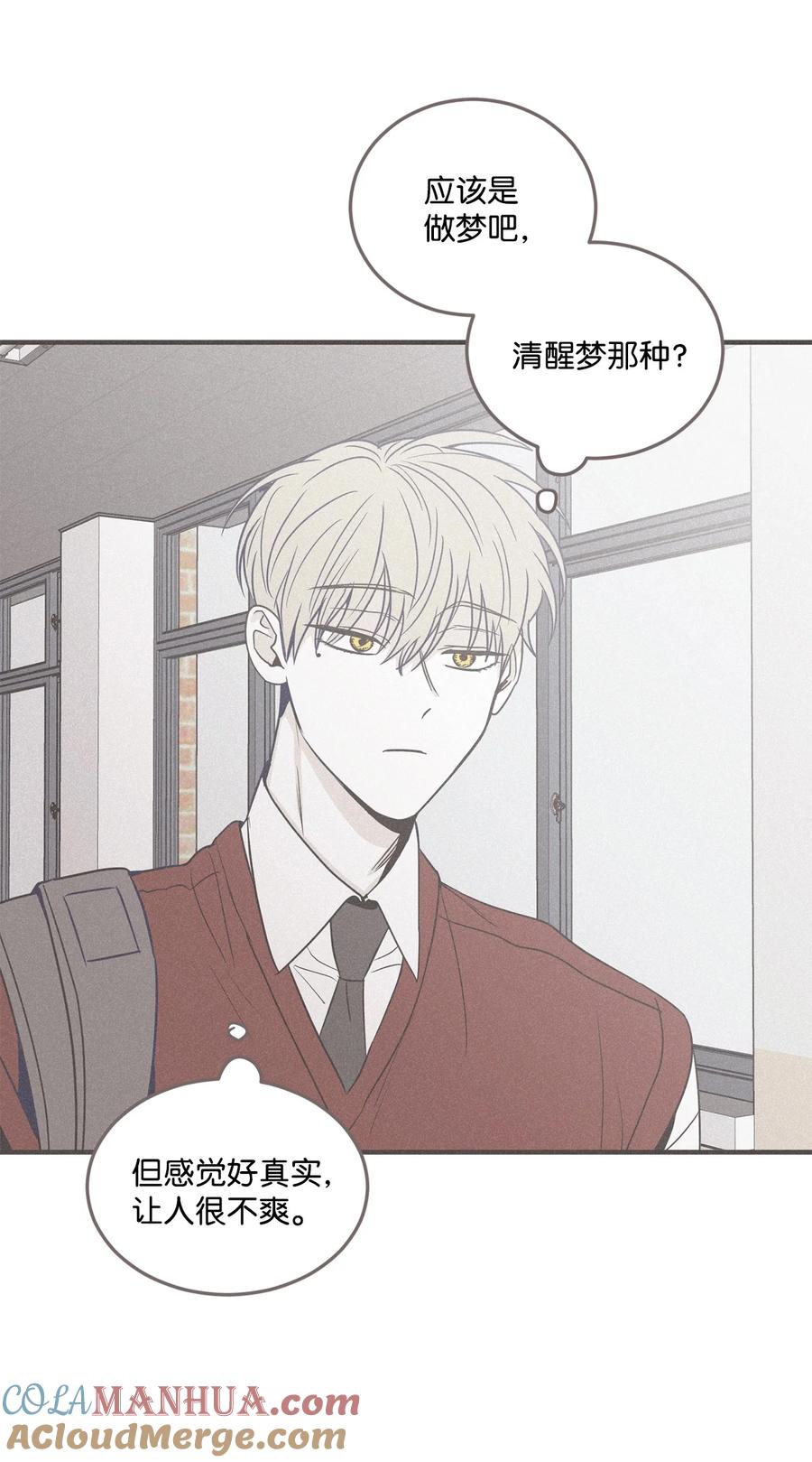 将杀 番外5 离谱的梦 第49页