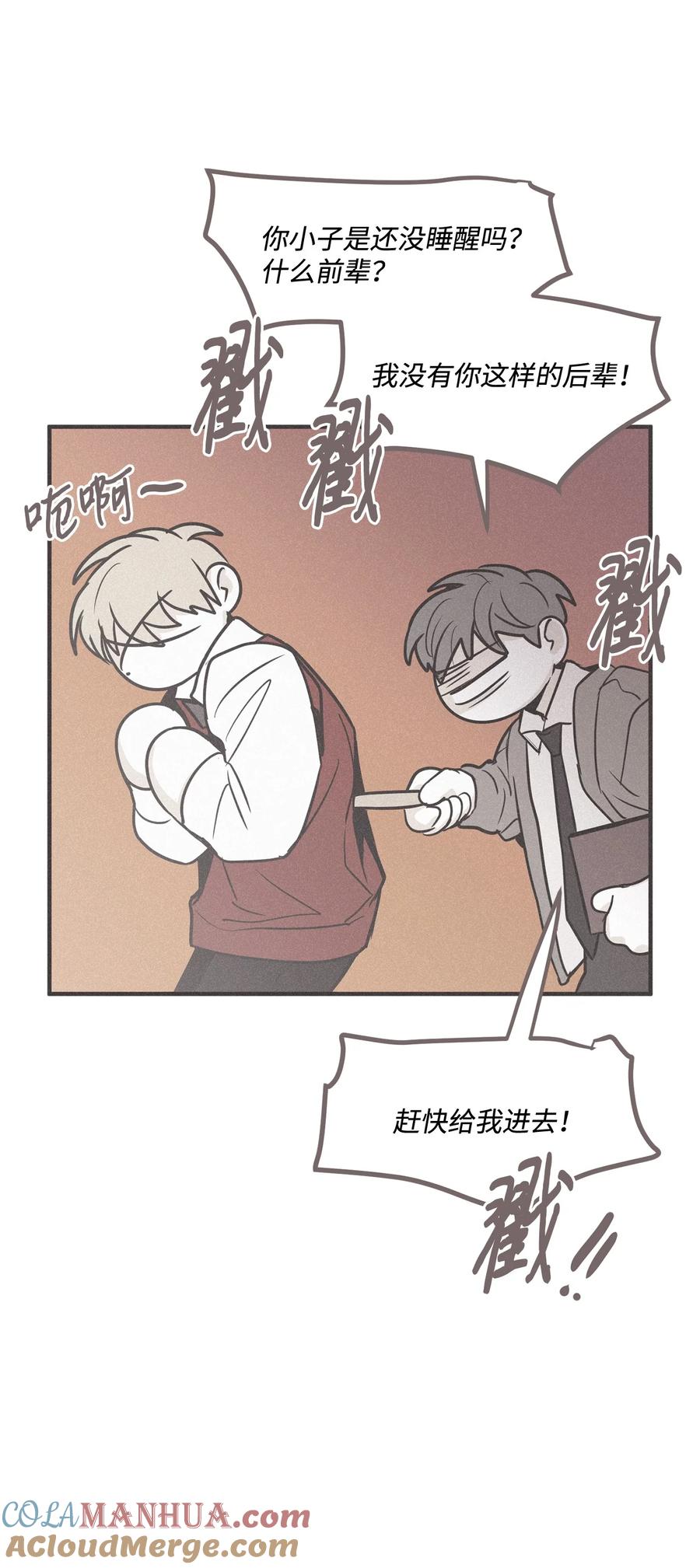 将杀 番外5 离谱的梦 第64页