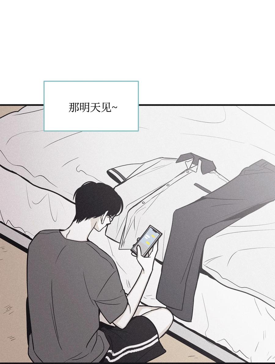 将杀 番外5 离谱的梦 第21页