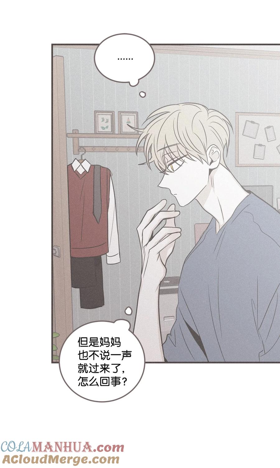 将杀 番外5 离谱的梦 第40页