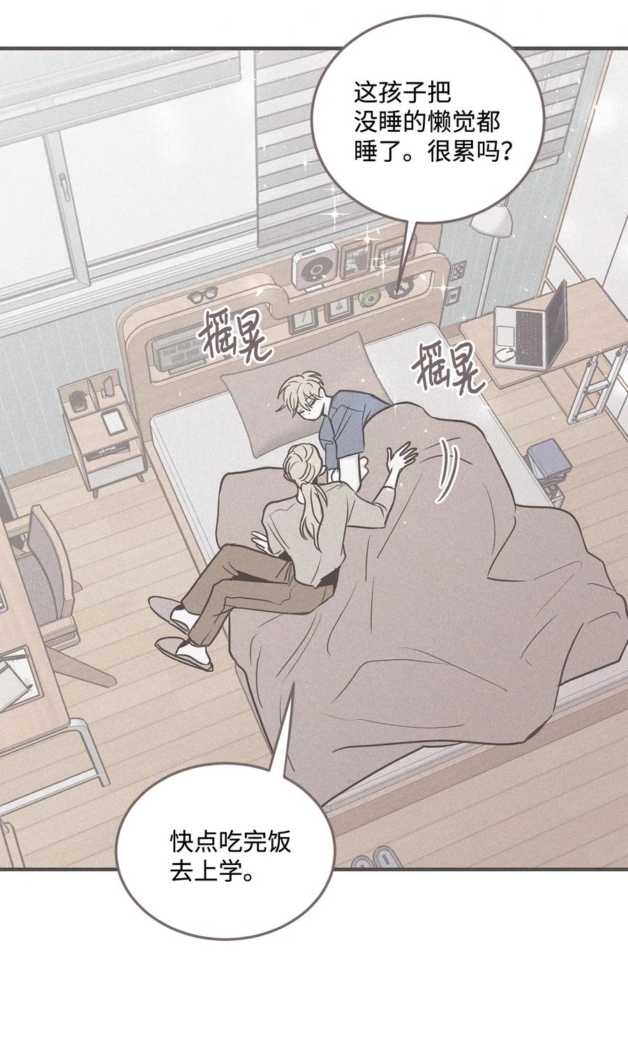 将杀 番外5 离谱的梦 第35页