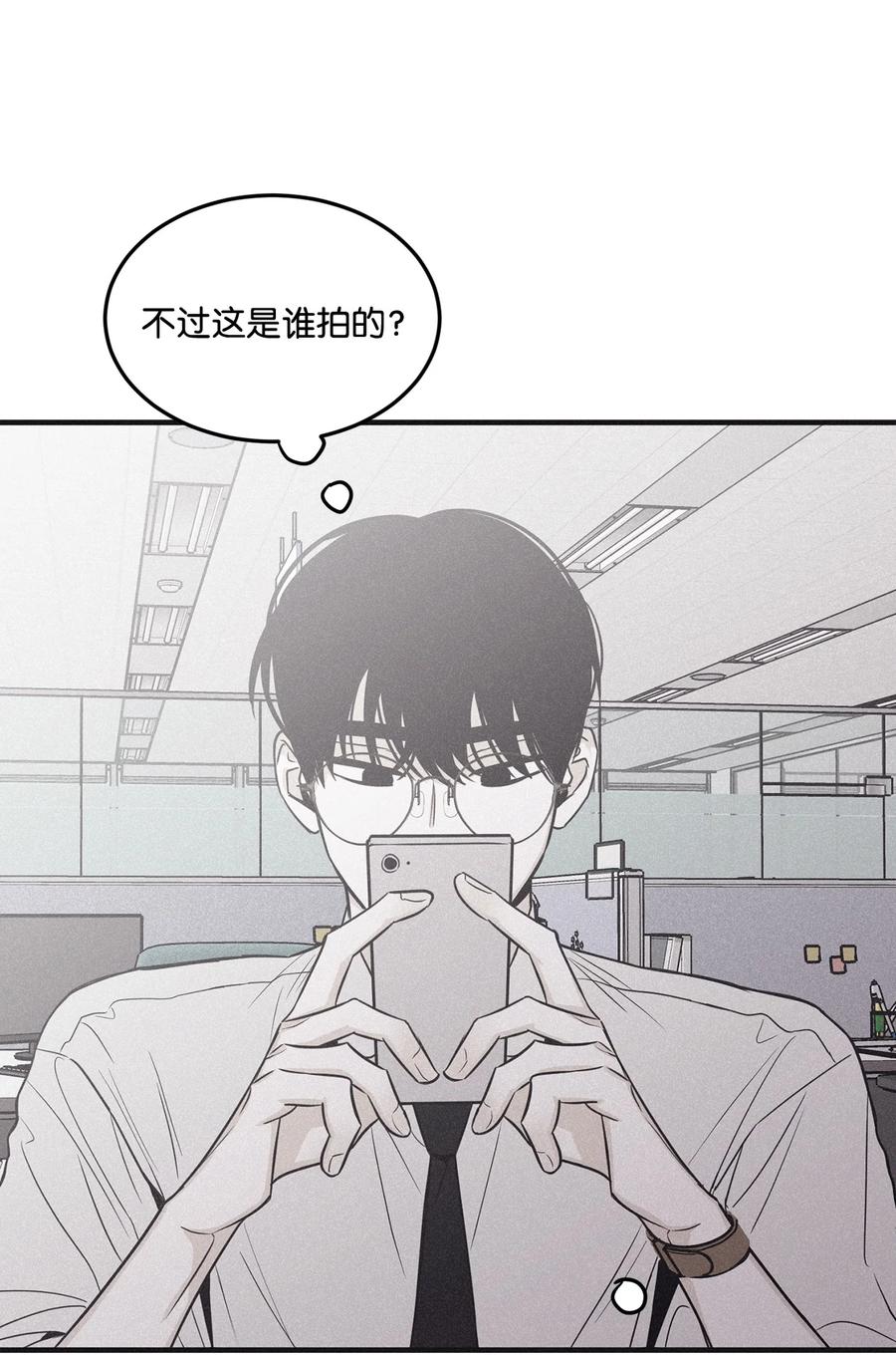 将杀 番外5 离谱的梦 第15页