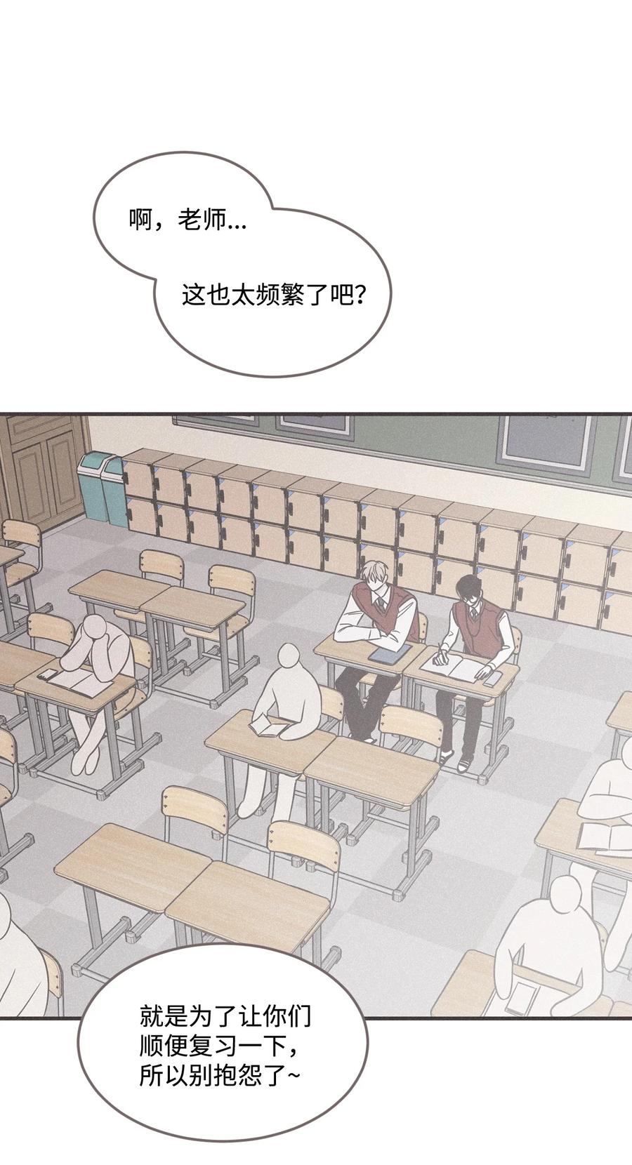 将杀 番外6 想跟你变亲近 第48页