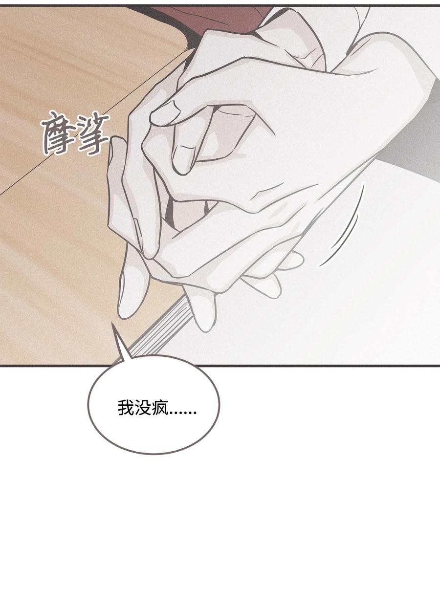 将杀 番外6 想跟你变亲近 第65页