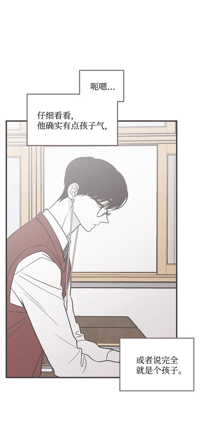 将杀 番外6 想跟你变亲近 第51页