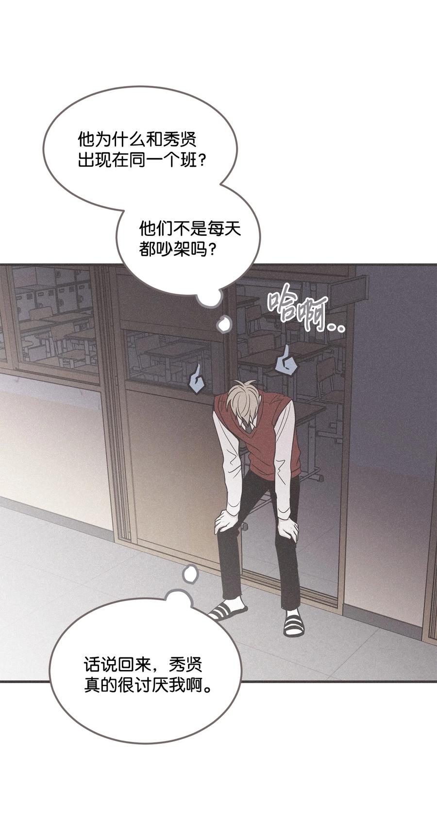 将杀 番外6 想跟你变亲近 第23页