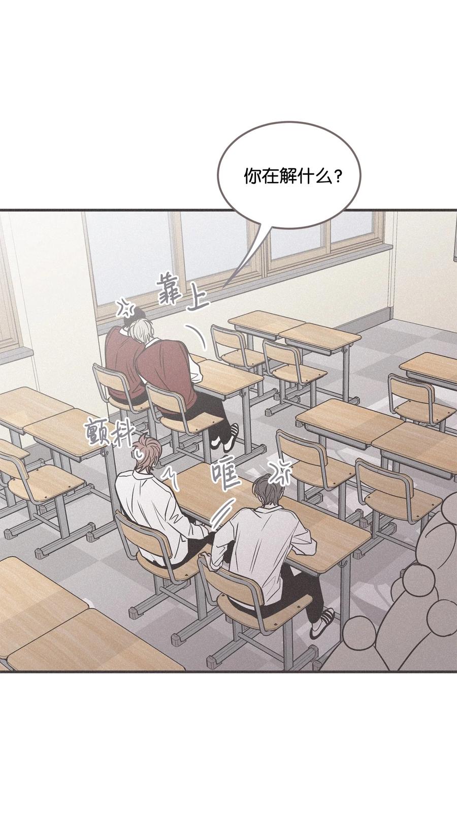 将杀 番外6 想跟你变亲近 第20页