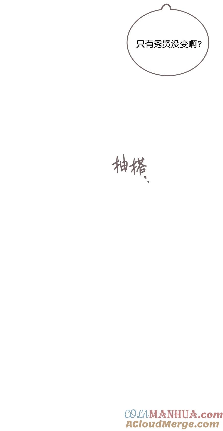 将杀 番外6 想跟你变亲近 第16页