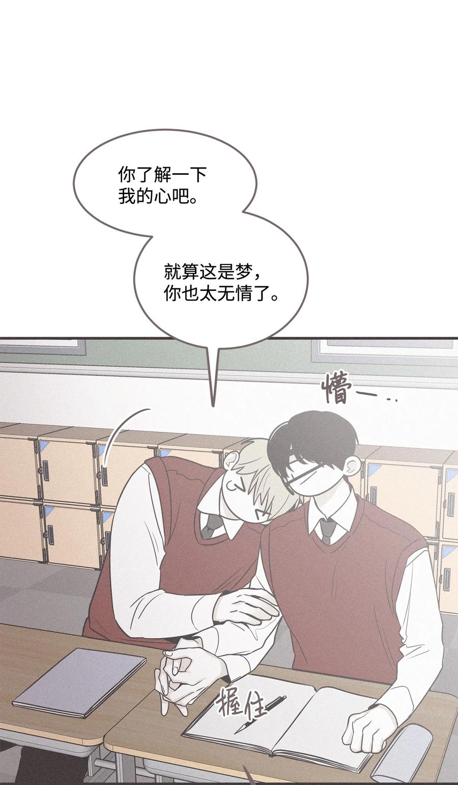 将杀 番外6 想跟你变亲近 第63页