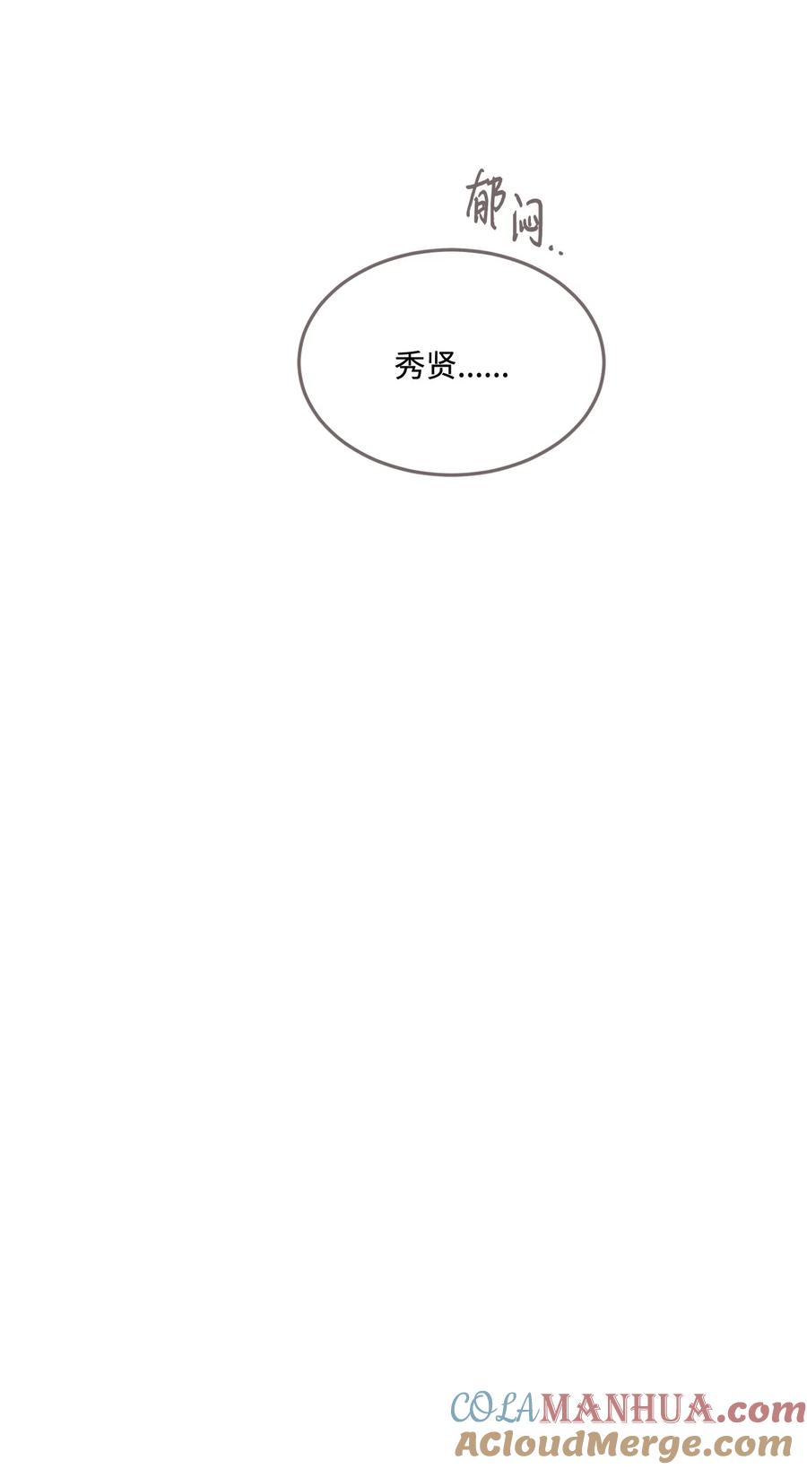 将杀 番外6 想跟你变亲近 第31页