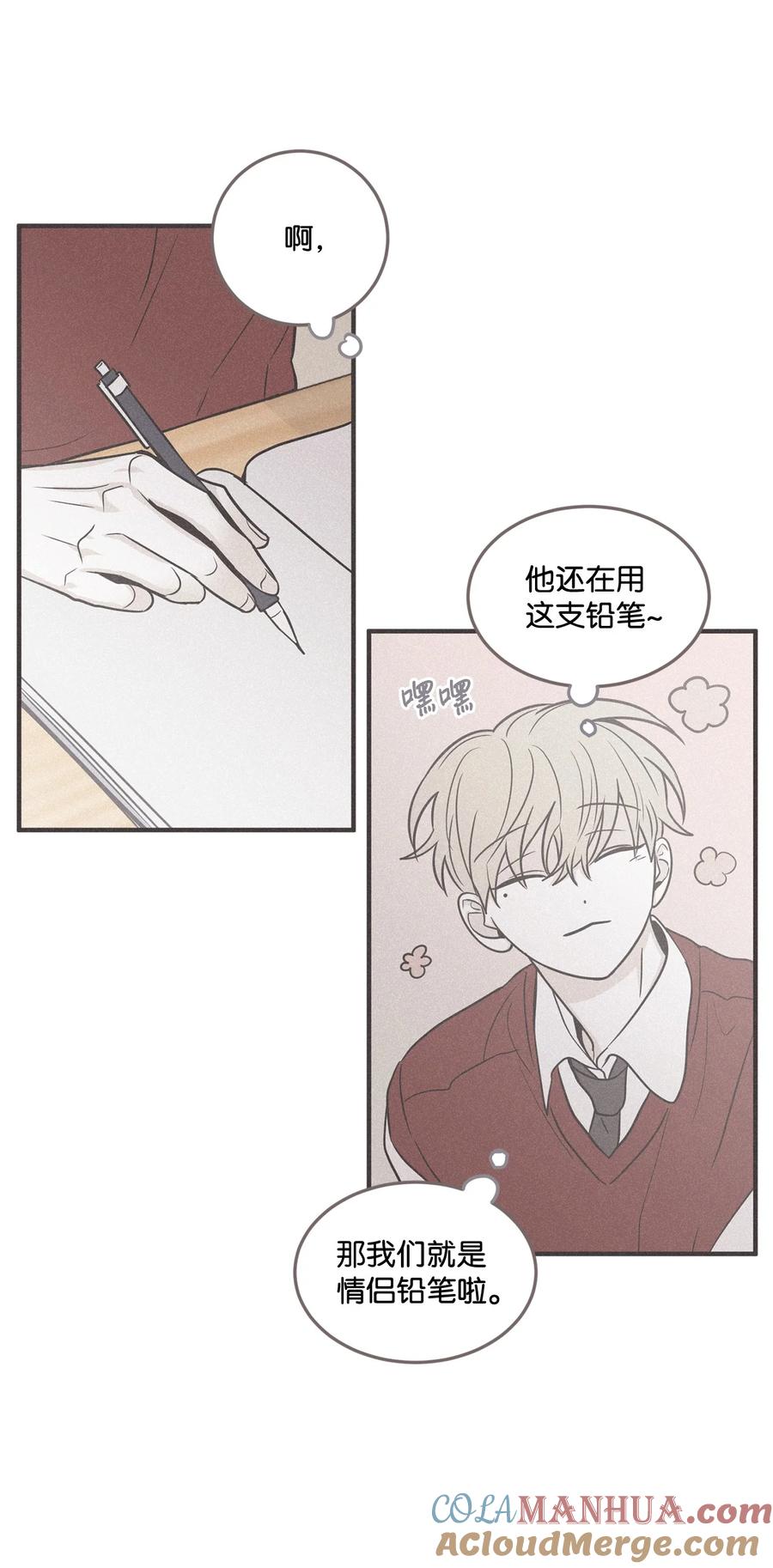 将杀 番外6 想跟你变亲近 第19页