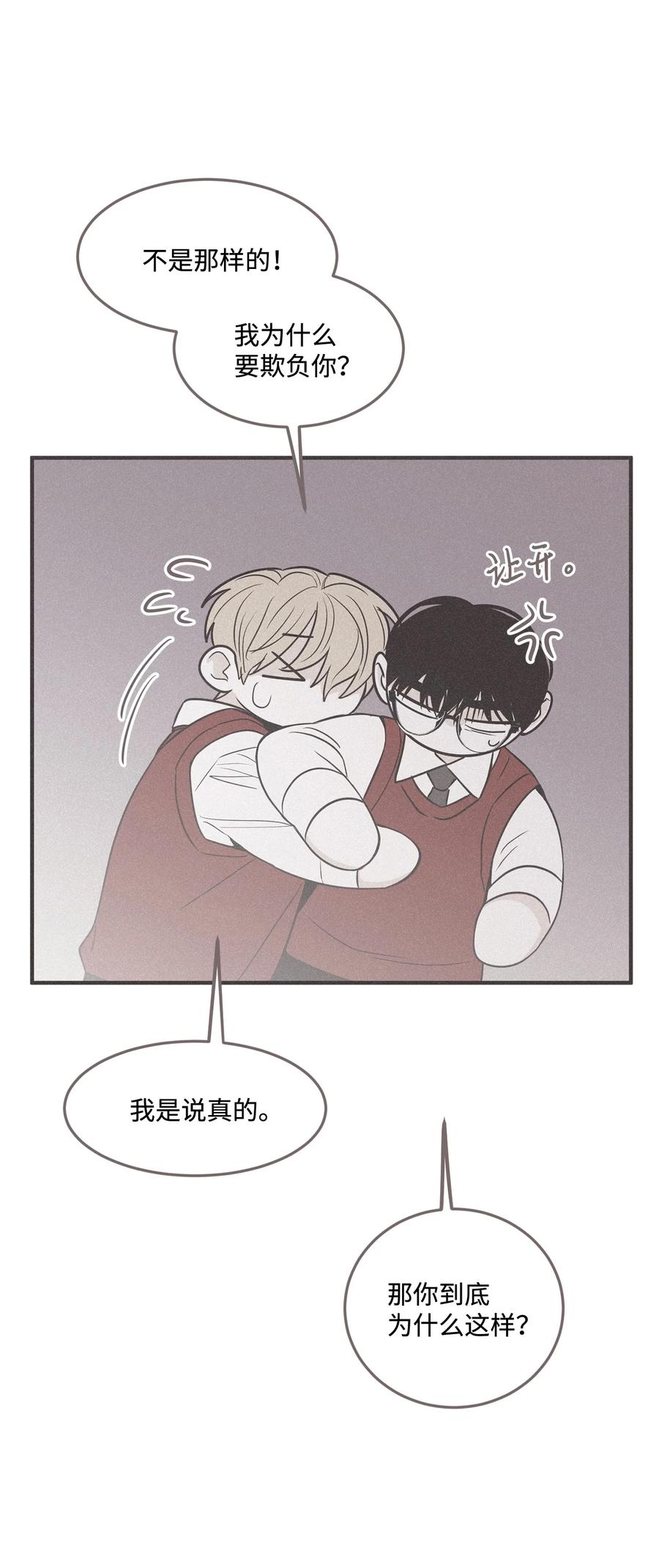 将杀 番外6 想跟你变亲近 第57页