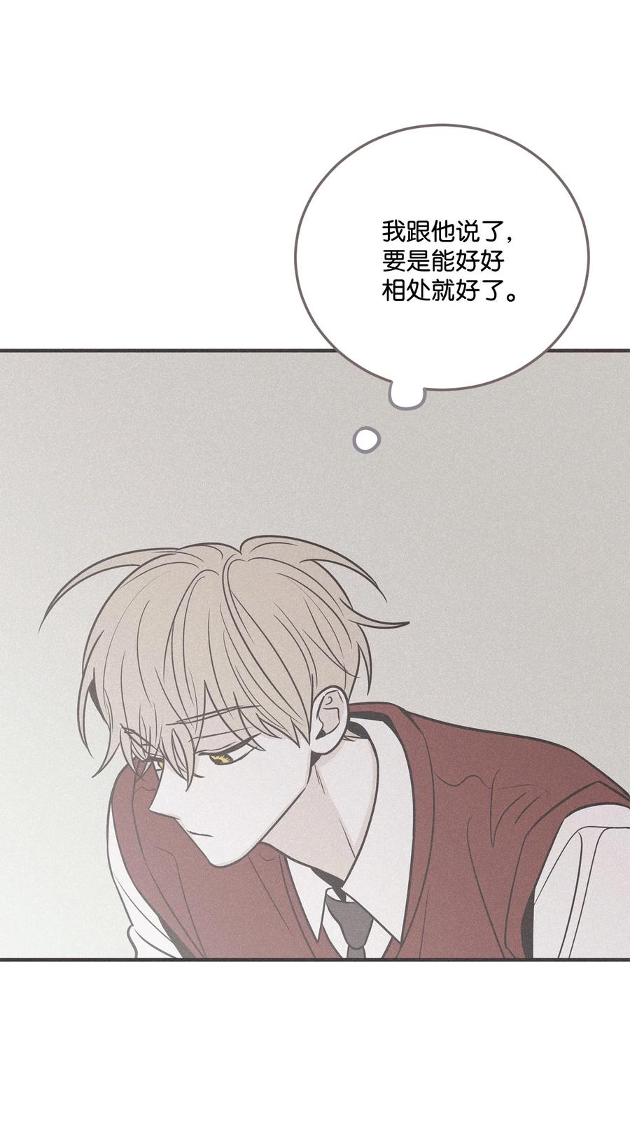 将杀 番外6 想跟你变亲近 第24页